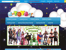 Tablet Screenshot of e-toys.gr